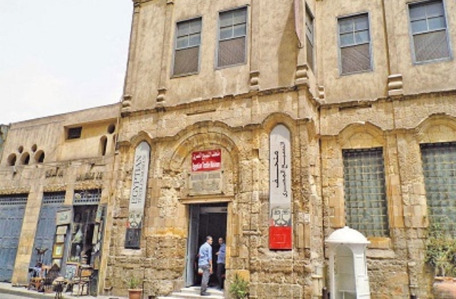 متحف النسيج المصري