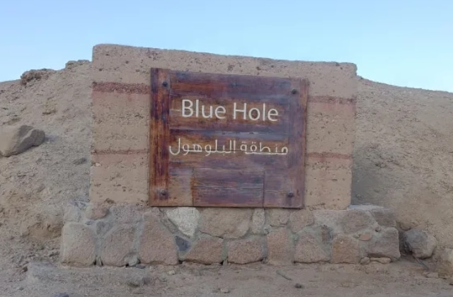 منطقة البلو هول