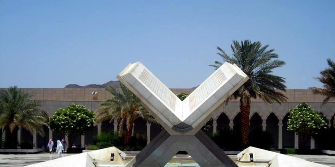 مجمع الملك فهد لطباعة المصحف