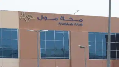 محلات مكة مول