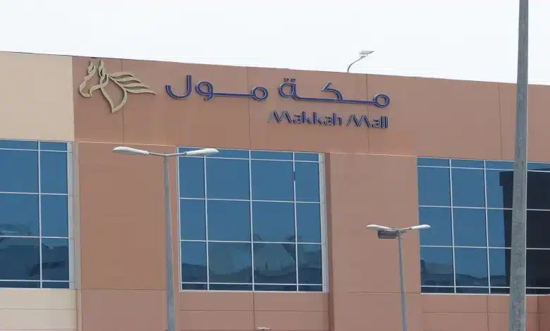 محلات مكة مول