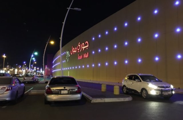 جوري مول الطائف