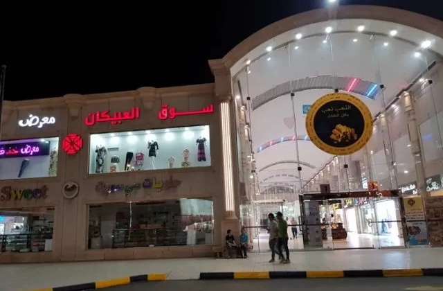 سوق العبيكان بالطائف