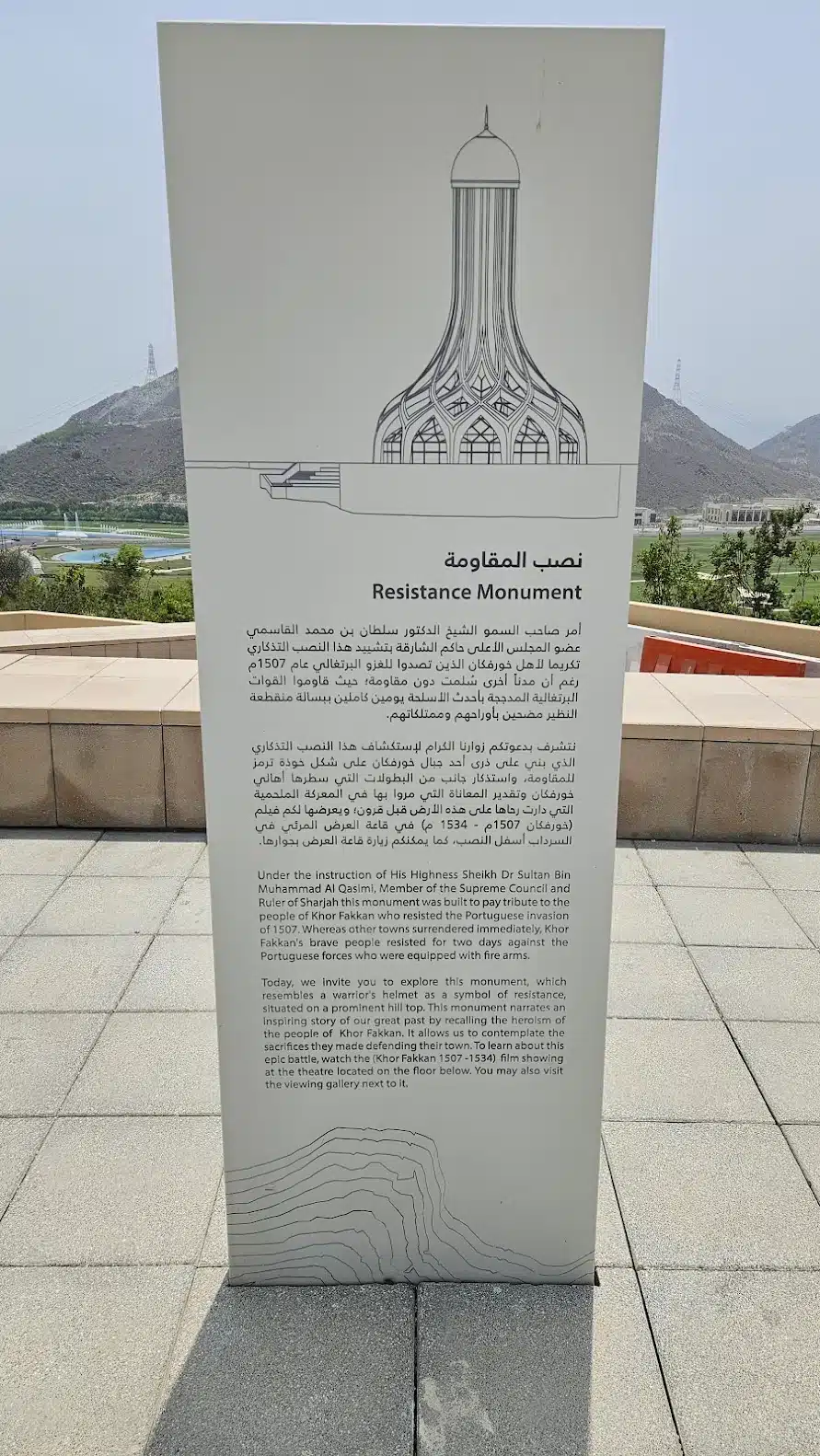 لوحة إرشادية