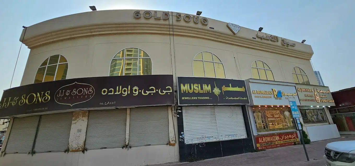 سوق الذهب