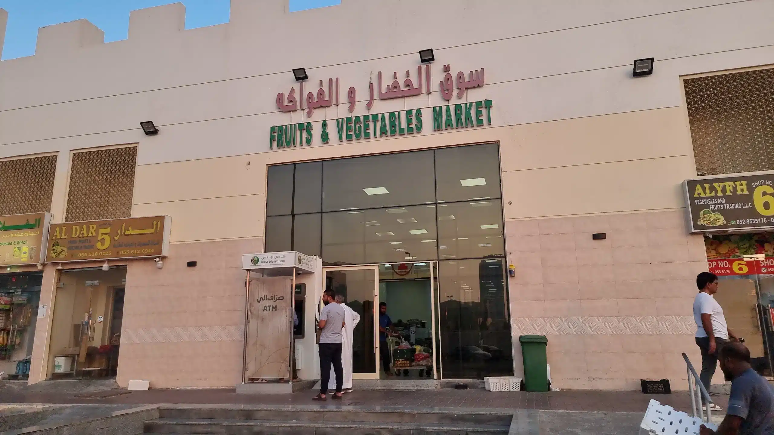 قسم الخضار والفواكه
