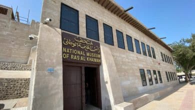 متحف رأس الخيمة الوطني